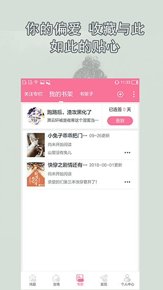 書(shū)耽(耽美小說(shuō))