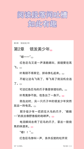 書(shū)耽(耽美小說(shuō))