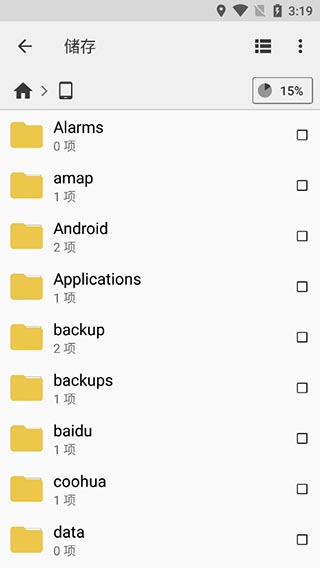 CX文件管理器APP(免ROOT)