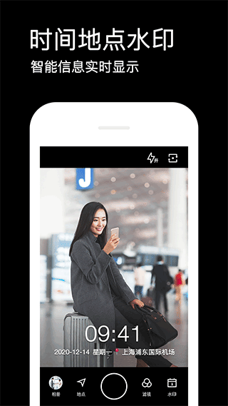 水印相機APP