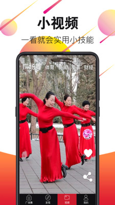 廣場(chǎng)舞視頻大全2022最新版