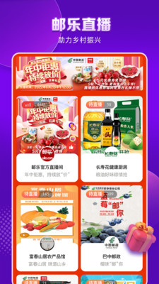 郵樂網(wǎng)手機(jī)版