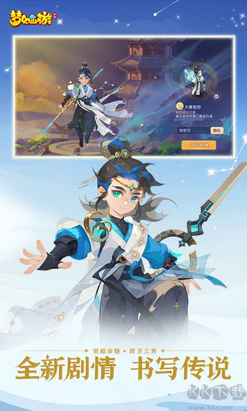 夢幻西游手游官服2022最新下載