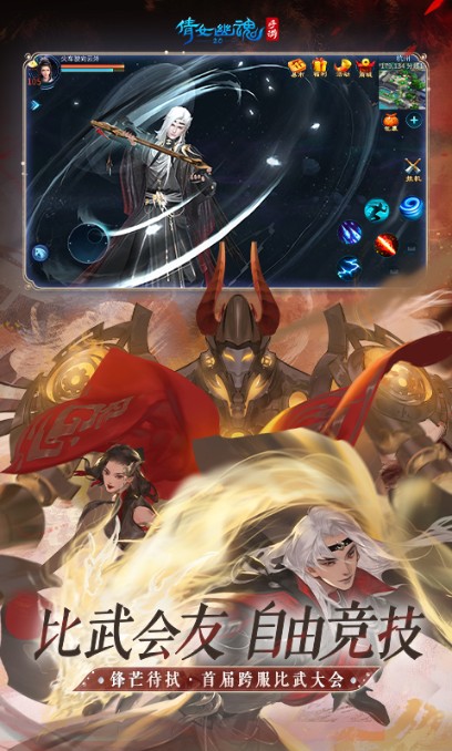 倩女幽魂手游官網(wǎng)2022最新下載