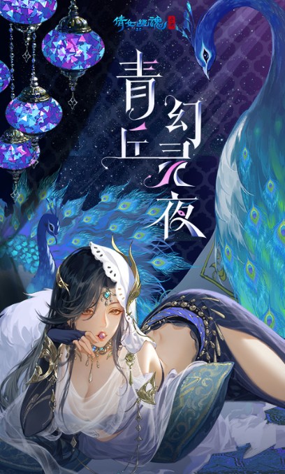 倩女幽魂手游官網(wǎng)2022最新下載