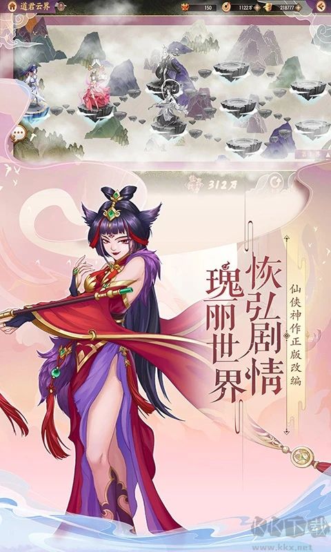 莽荒紀(jì)手游官方版