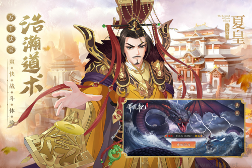 莽荒紀(jì)手游官方版