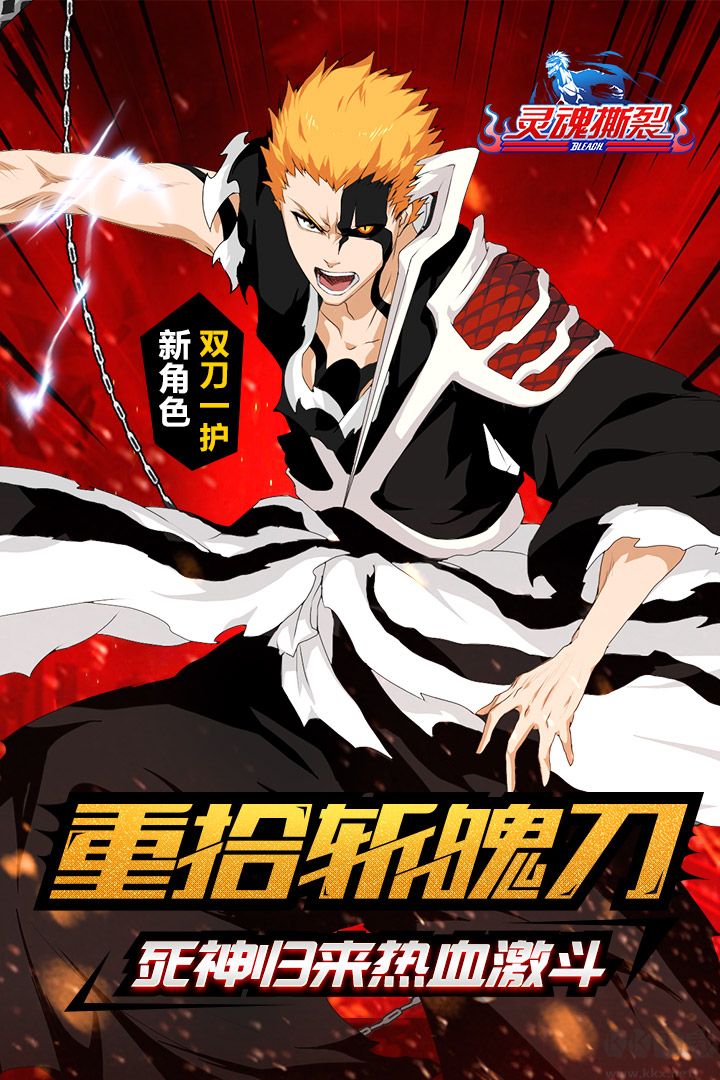 死神千年血戰(zhàn)手游