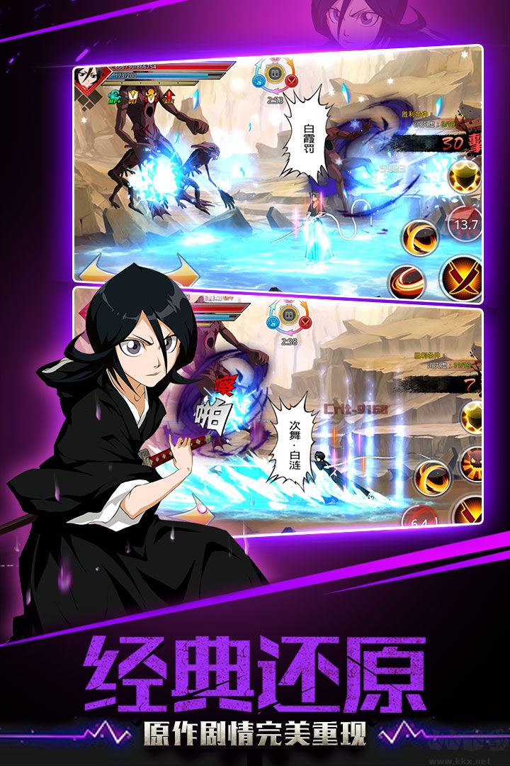 死神千年血戰(zhàn)手游