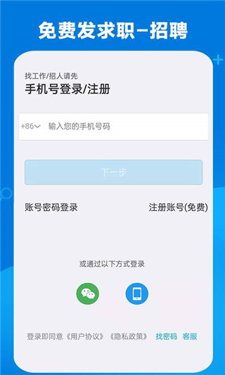 康強(qiáng)醫(yī)療人才網(wǎng)APP