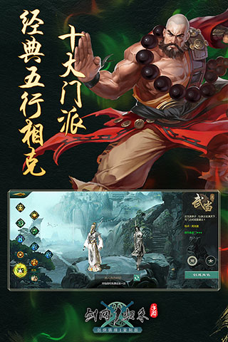 劍網(wǎng)1歸來