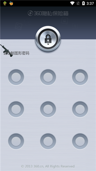 360保險(xiǎn)箱官方版