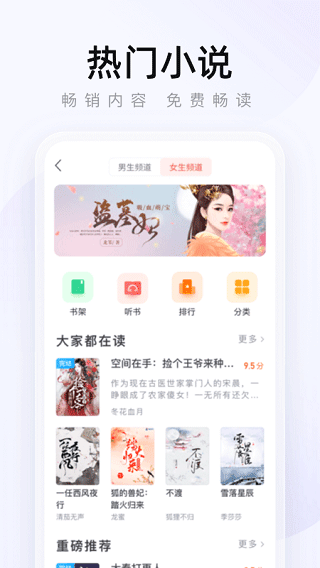 2345瀏覽器手機版