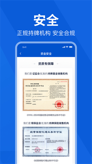 理財魔方手機(jī)客戶端