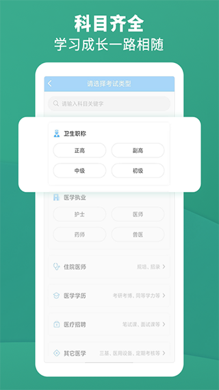 考試寶典APP