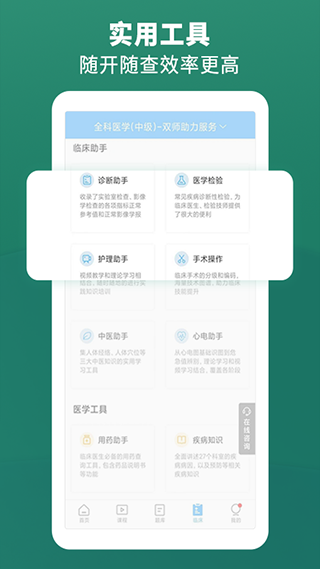 考試寶典APP