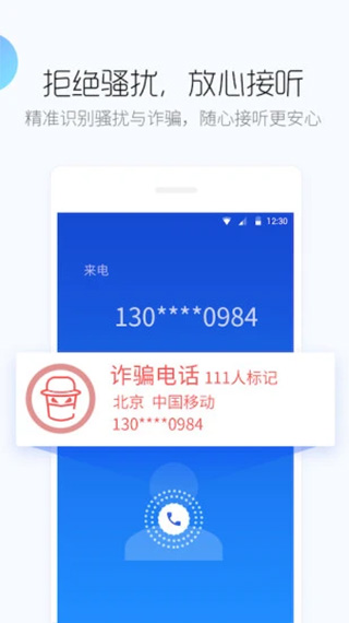 百度手機(jī)衛(wèi)士(安卓?jī)?yōu)化大師)