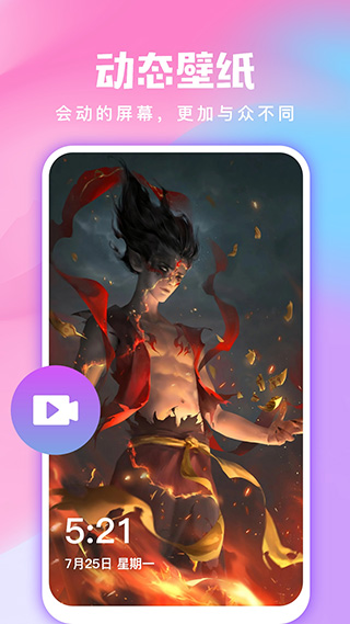 全民免費(fèi)壁紙APP