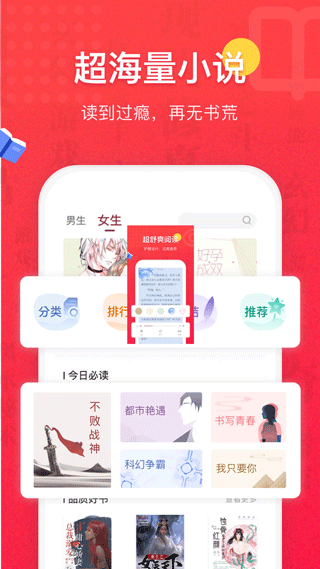 免費全本小說書城最新版