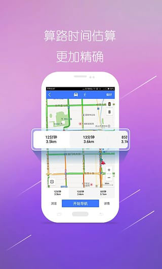 圖吧導(dǎo)航APP
