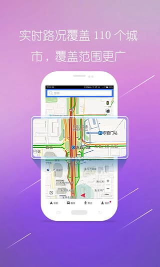 圖吧導(dǎo)航APP