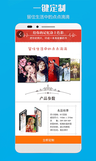 電子相冊(cè)制作APP