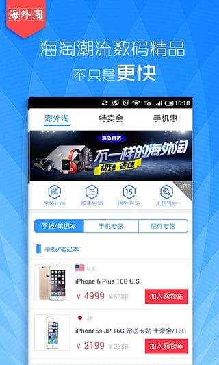 華強北商城手機版