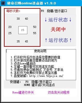 使命召喚ol鼠標(biāo)連點(diǎn)器