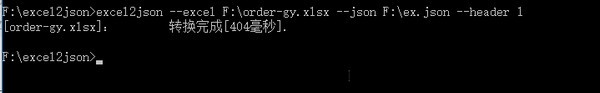excel轉(zhuǎn)json軟件免費(fèi)下載