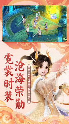 大話西游奇趣鬧市版最新下載