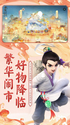 大話西游奇趣鬧市版最新下載