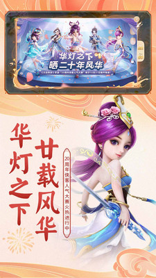 大話西游奇趣鬧市版最新下載