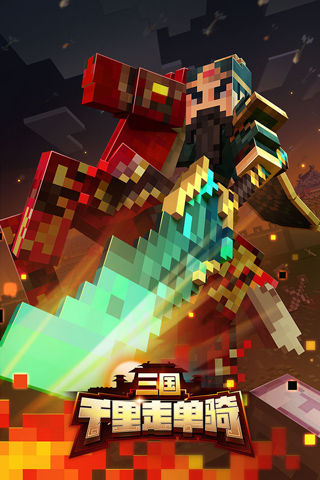 我的世界java版手機版