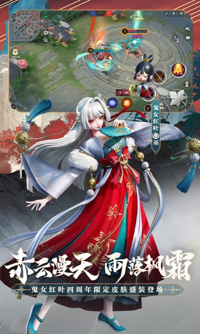 決戰(zhàn)平安京體驗服2022最新下載