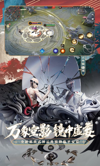 決戰(zhàn)平安京體驗服