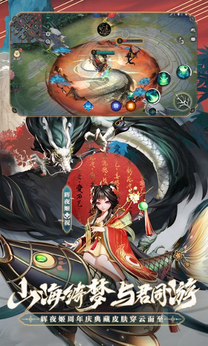決戰(zhàn)平安京體驗服