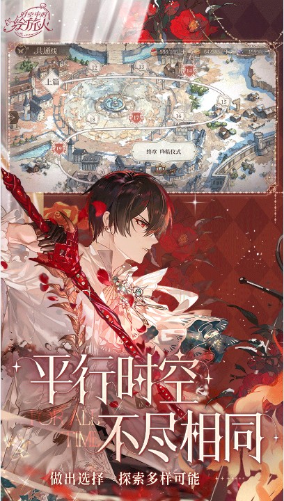 時(shí)空中的繪旅人官網(wǎng)最新版下載