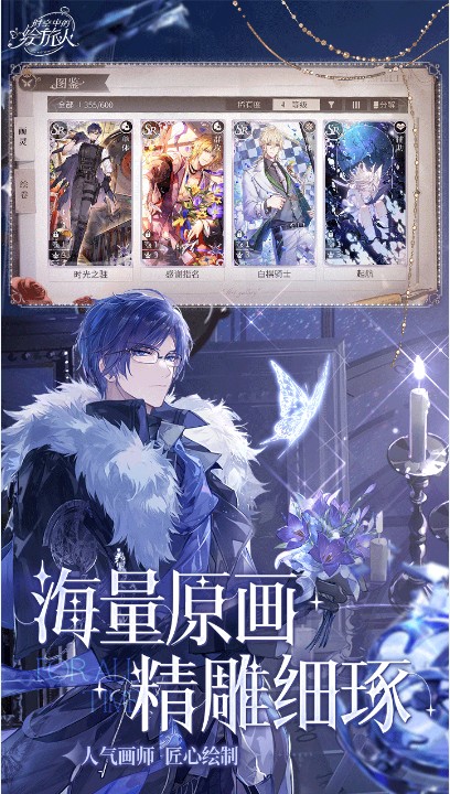 時(shí)空中的繪旅人