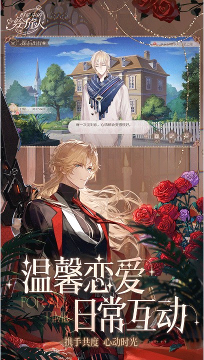 時(shí)空中的繪旅人