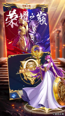 圣斗士星矢:正義傳說