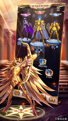 圣斗士星矢:正義傳說