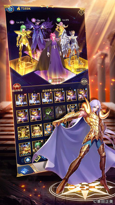 圣斗士星矢:正義傳說