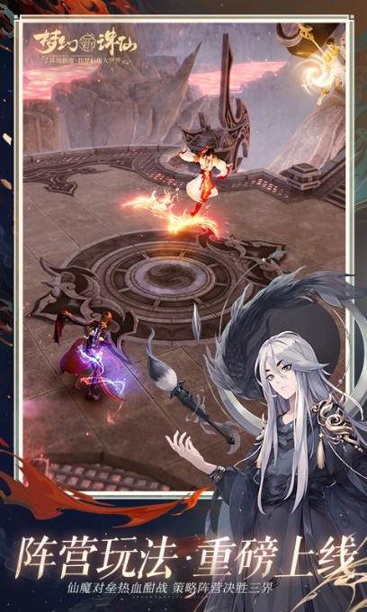 夢(mèng)幻新誅仙2022新服最新下載