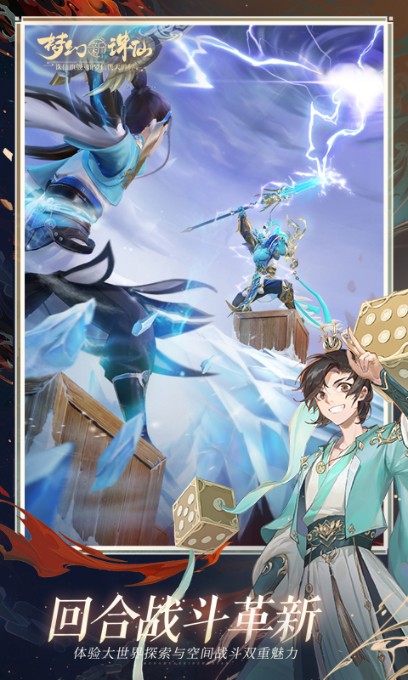 夢(mèng)幻新誅仙2022新服最新下載