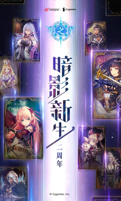 影之詩(shī)國(guó)服正版安卓下載