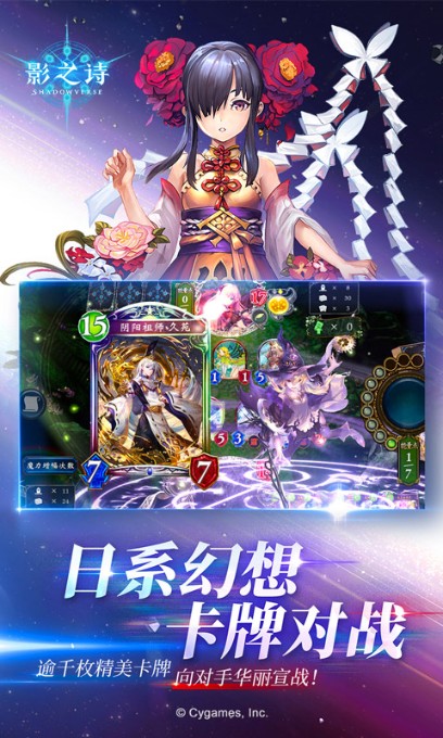 影之詩(shī)國(guó)服正版安卓下載