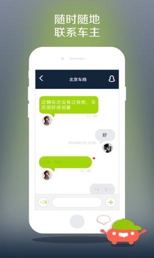 大搜車二手車平臺(tái)