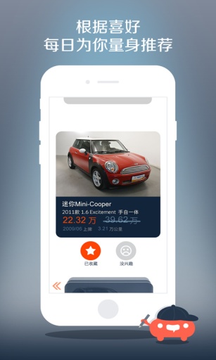 大搜車二手車平臺(tái)