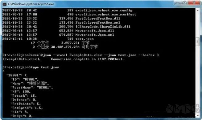 excel轉(zhuǎn)json軟件免費(fèi)下載