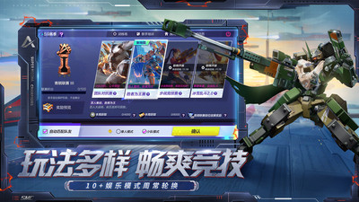 機動都市阿爾法(附兌換碼)